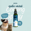 ANIMA Cooling Spray สเปรย์ให้ความเย็น สำหรับ สัตว์เลี้ยง, หมา, แมว, สุนัข - GLITTER POOCH DOG & CAT HARNESS