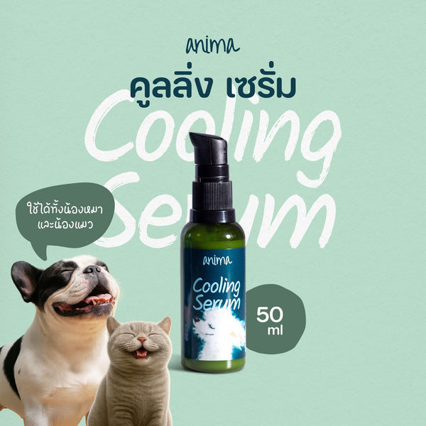 ANIMA Cooling Serum เซรั่มให้ความเย็น สำหรับ สัตว์เลี้ยง, หมา, แมว, สุนัข - GLITTER POOCH DOG & CAT HARNESS