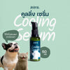 ANIMA Cooling Serum เซรั่มให้ความเย็น สำหรับ สัตว์เลี้ยง, หมา, แมว, สุนัข - GLITTER POOCH DOG & CAT HARNESS
