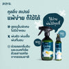 ANIMA Cooling Spray สเปรย์ให้ความเย็น สำหรับ สัตว์เลี้ยง, หมา, แมว, สุนัข - GLITTER POOCH DOG & CAT HARNESS