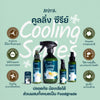 ANIMA Cooling Serum เซรั่มให้ความเย็น สำหรับ สัตว์เลี้ยง, หมา, แมว, สุนัข - GLITTER POOCH DOG & CAT HARNESS