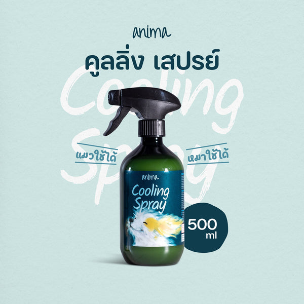 ANIMA Cooling Spray สเปรย์ให้ความเย็น สำหรับ สัตว์เลี้ยง, หมา, แมว, สุนัข - GLITTER POOCH DOG & CAT HARNESS