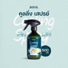 ANIMA Cooling Spray สเปรย์ให้ความเย็น สำหรับ สัตว์เลี้ยง, หมา, แมว, สุนัข - GLITTER POOCH DOG & CAT HARNESS